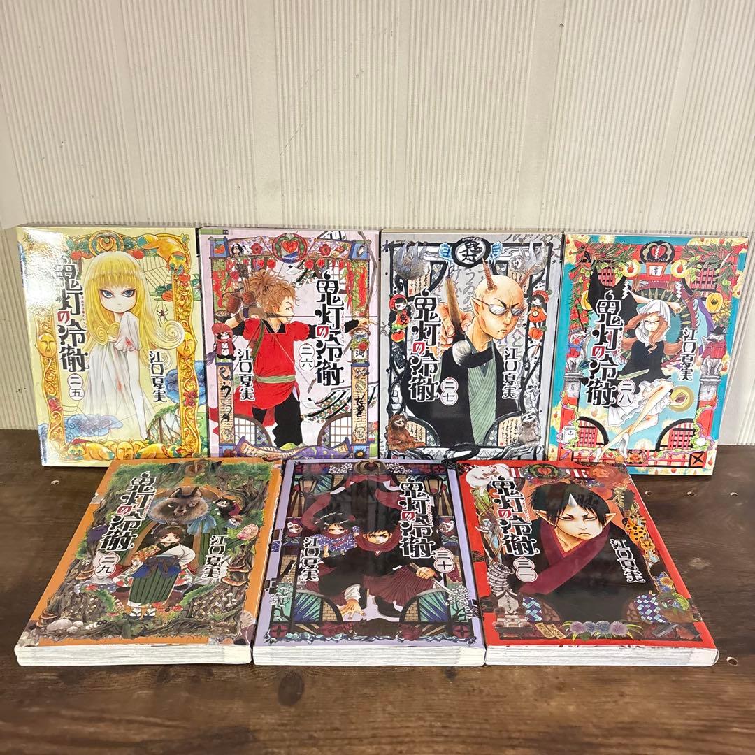 鬼灯の冷徹　1〜31巻セット　全巻セット
