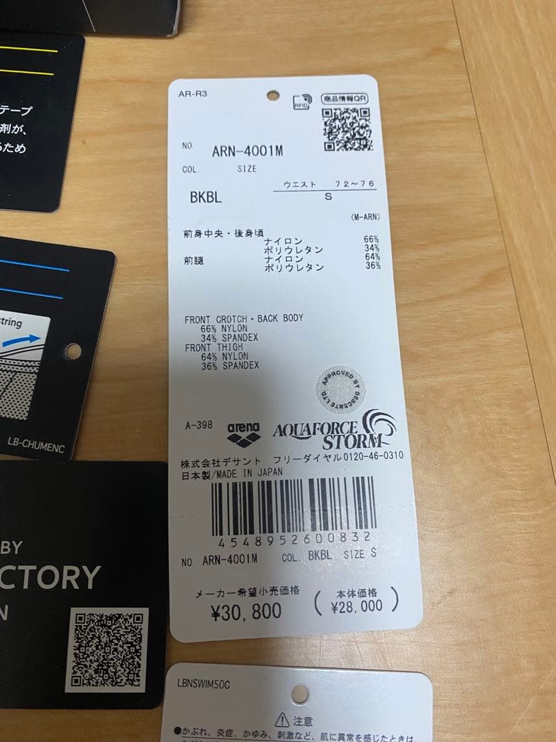 arena ARN-4001M 競泳水着 S BKBL 一度のみ使用　新品同様