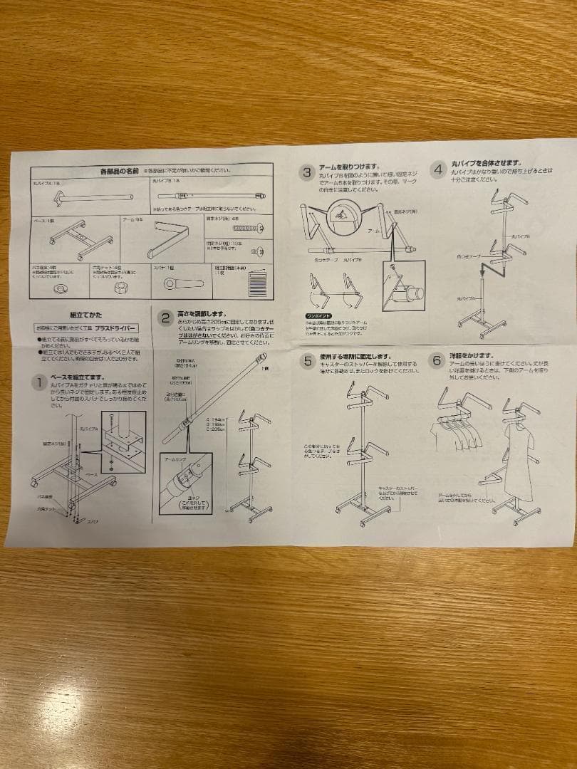フロンテア　回転ハンガー　森の服