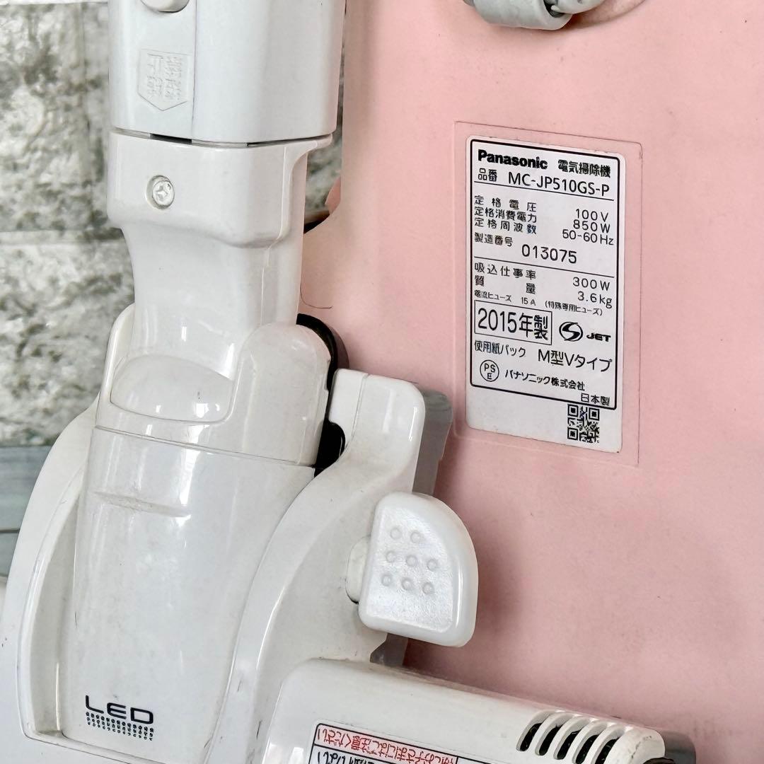 紙パック付き❗️Panasonic「Ｊコンセプト・クリーナー」MC-JP510GS