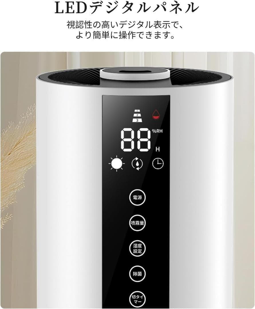 【M3112-101-70】加湿器 8L 大容量 超音波式 タワー式