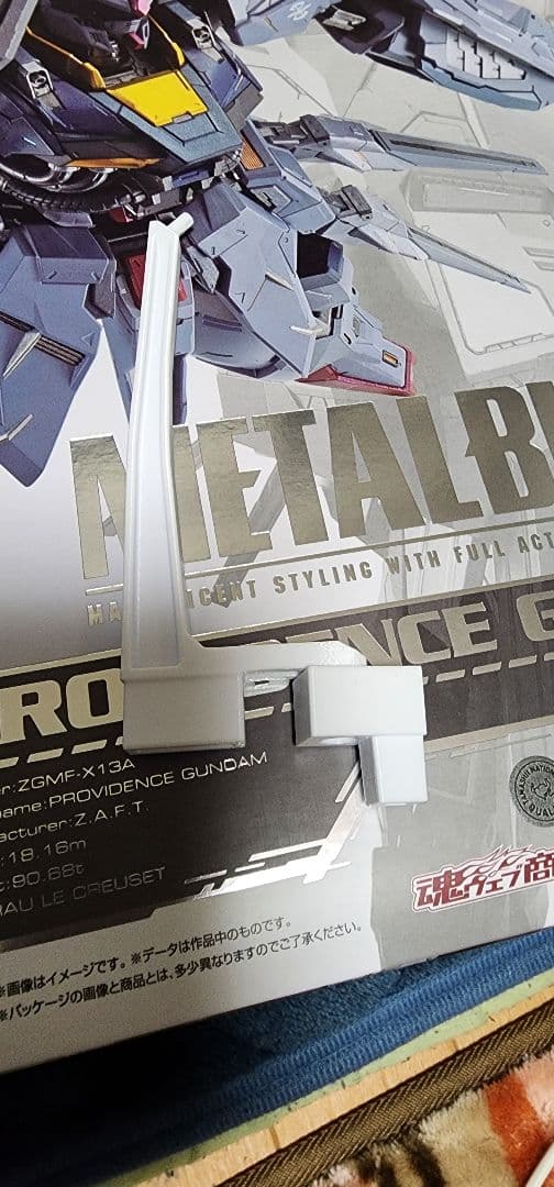 開封品　メタルビルド プロヴィデンスガンダム