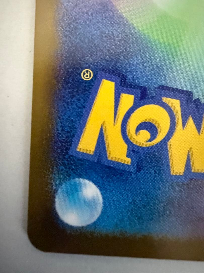 メガリザードンXex SAR [M2 110/080]