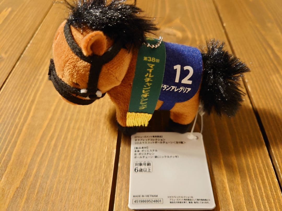 ゴールドシップ他　サラブレッドコレクション　GIGO限定　リトルマスコット4種