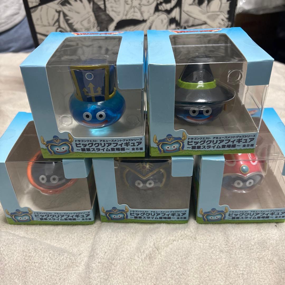 ドラゴンクエスト ビッグクリアフィギュア ～職業スライム登場編～ 全5種セット