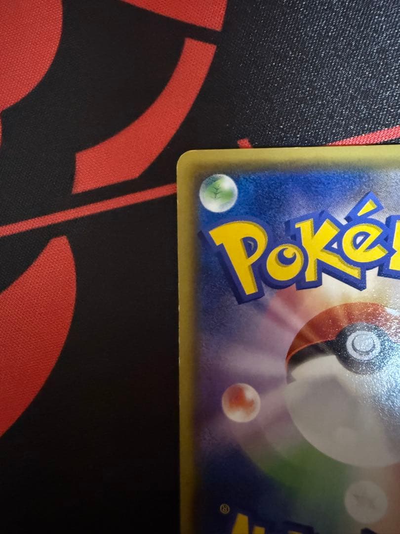 あったかピカチュウ ポケモンカード プロモカード