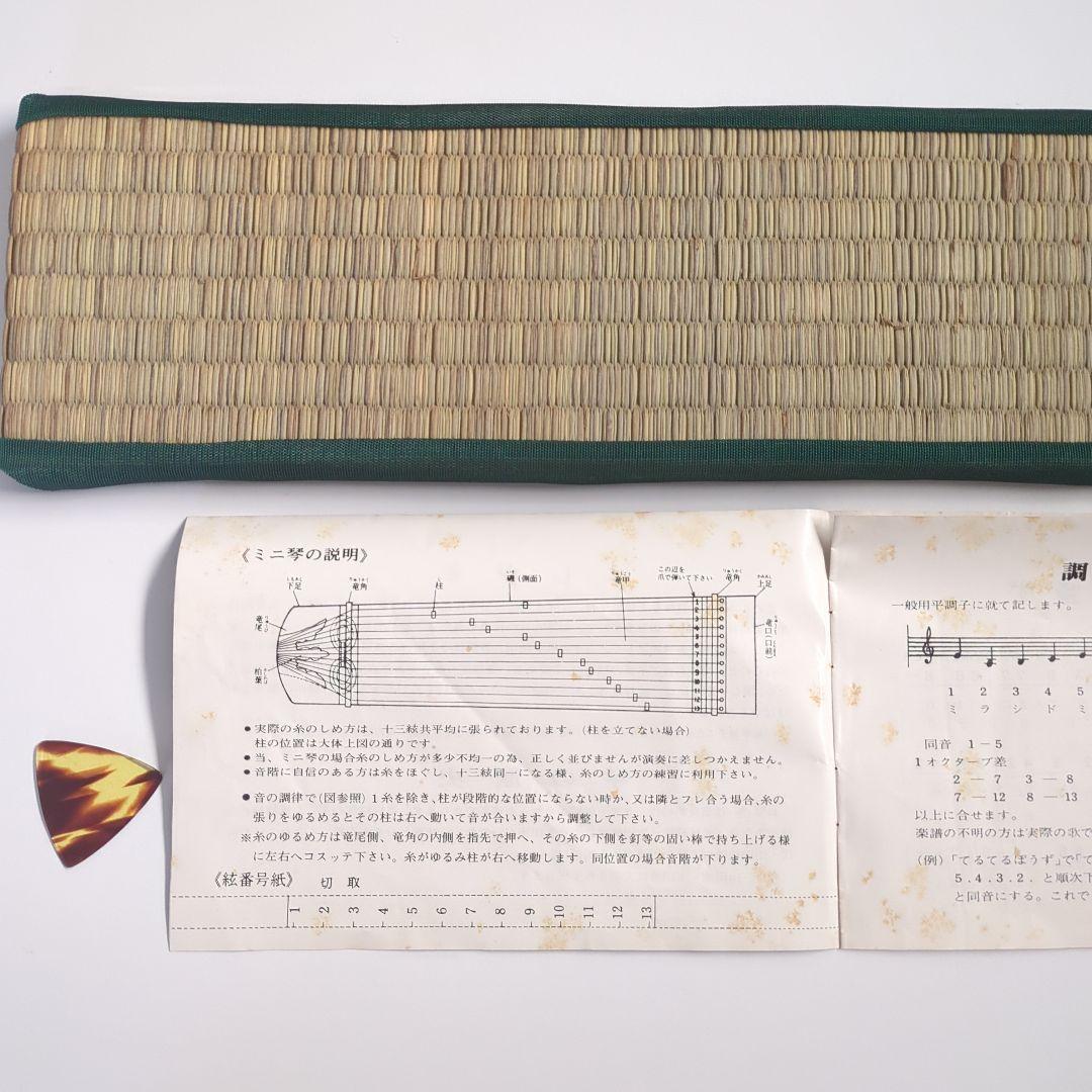 琴★ミニ琴★演奏可能★伝統的★ピック付き★箱付き★自宅保管品