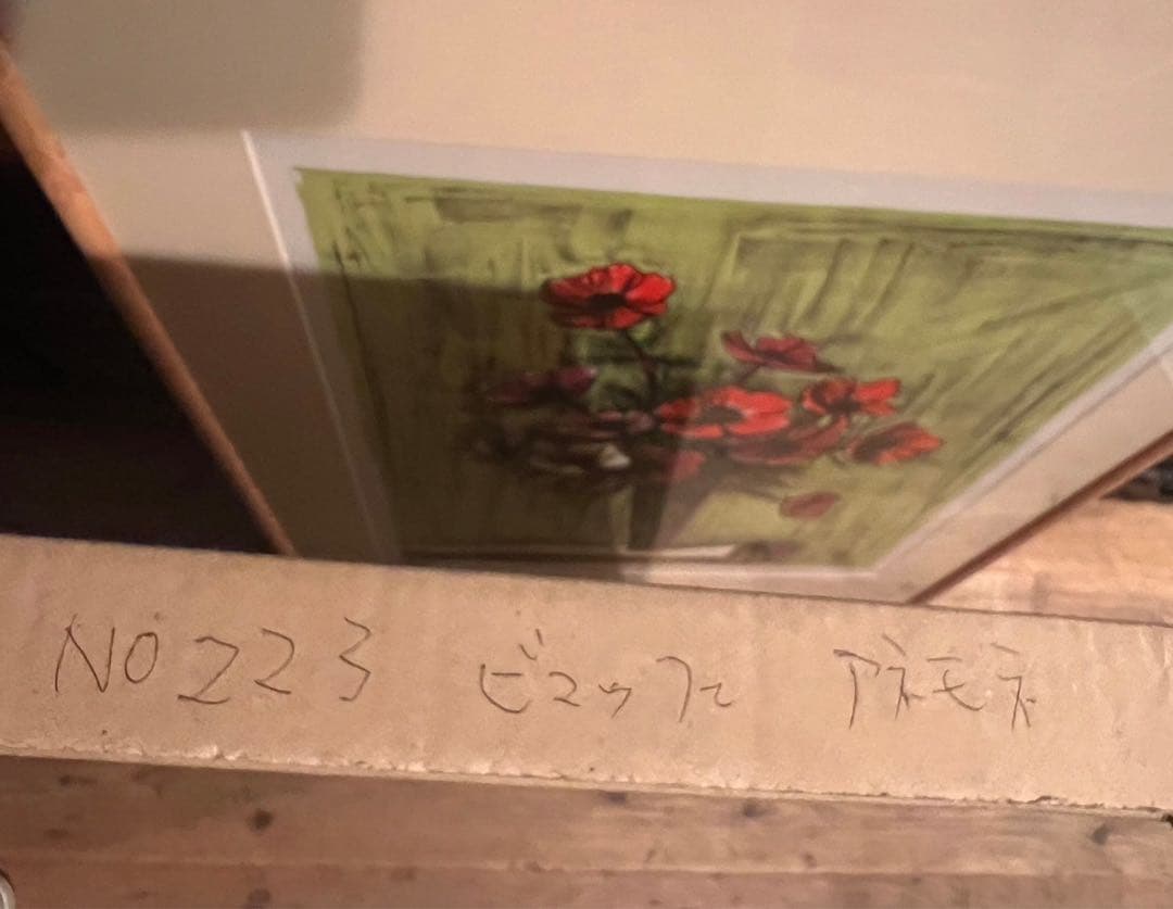 jordan23＊ベルナール・ビュッフェ アネモネ 額縁 アートインテリア