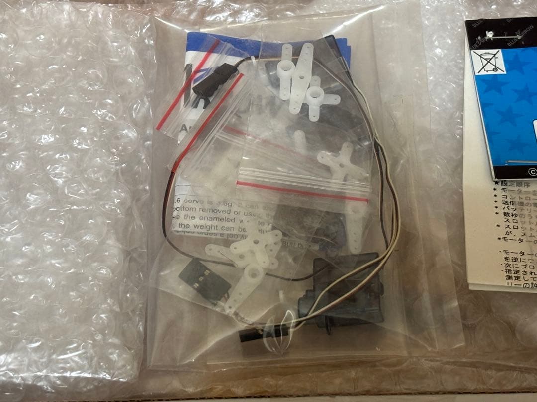 東新化成（株） サンドバード 【ARFキット】 Rc飛行機