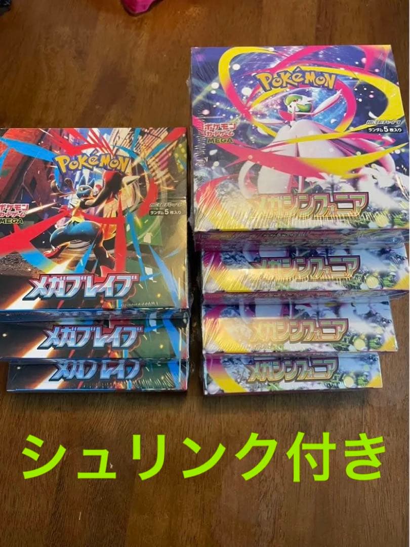 ポケモンカード メガブレイブ３ •メガシンフォニア 4未開封シュリンク付き