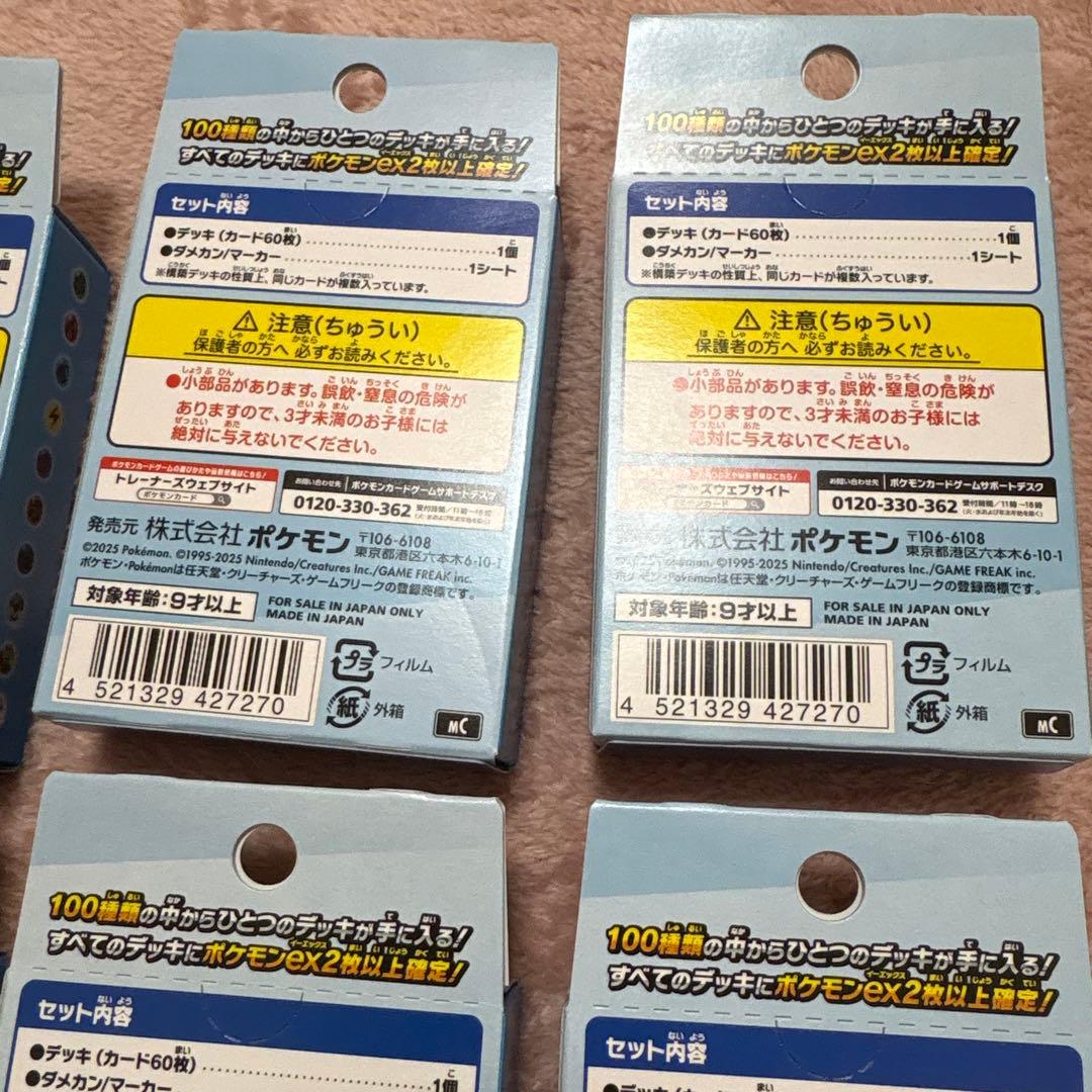 スタートデッキ100 6個セット