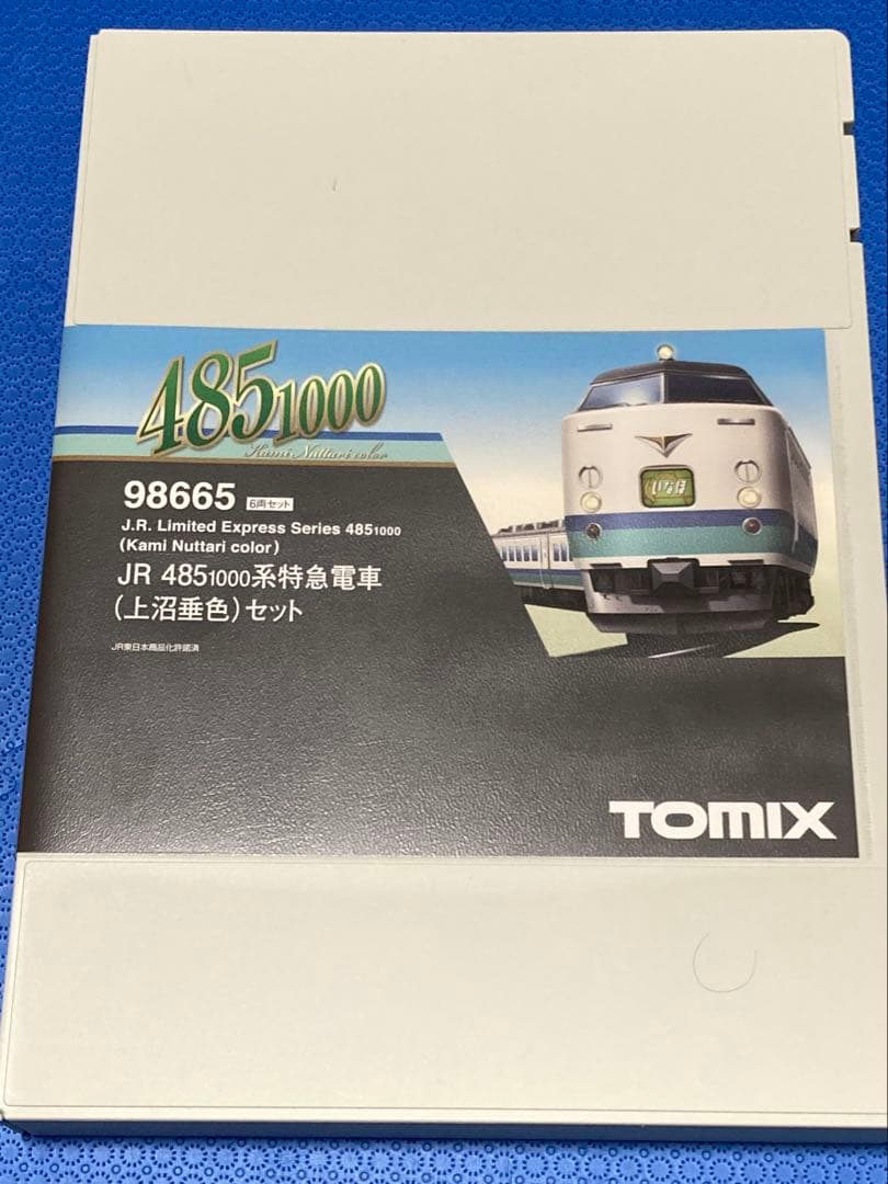 【新品未使用】TOMIX98665 485-1000系特急電車　上沼垂色6両