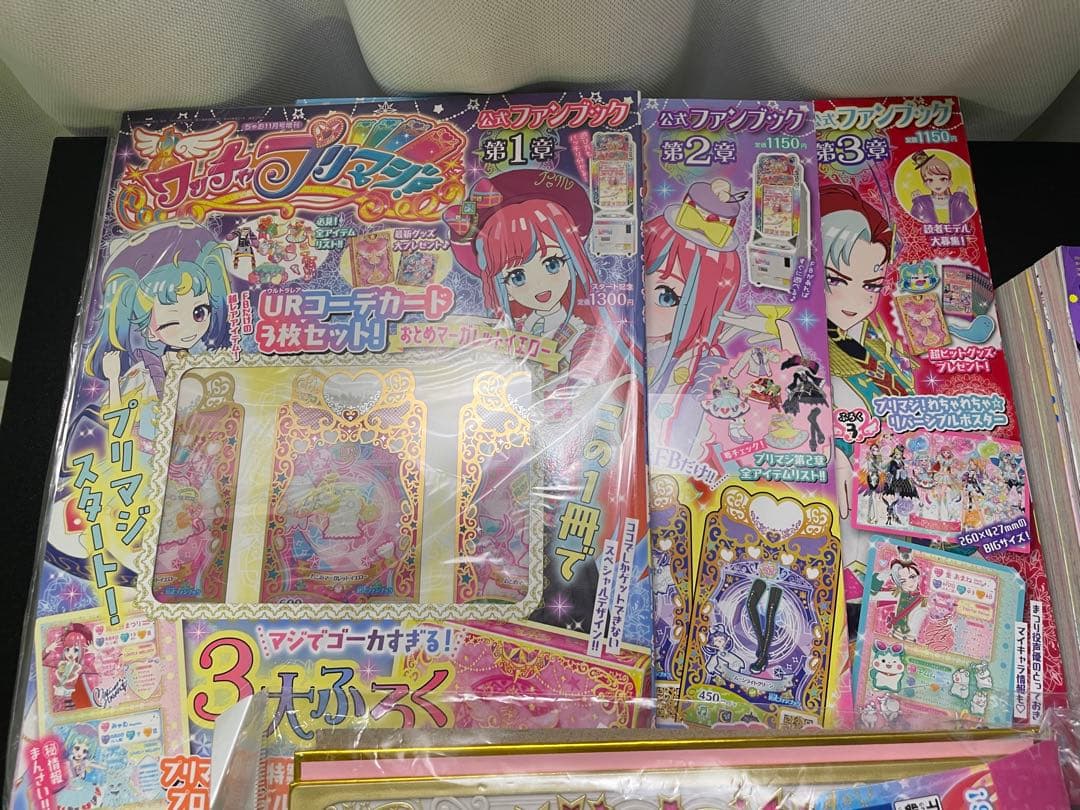 プリマジ 公式ファンブック ちゃお11月号 コーデカードコレクション袋