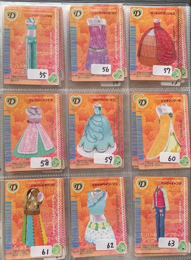 《2006秋》オシャレ魔女ラブandベリーコレクション