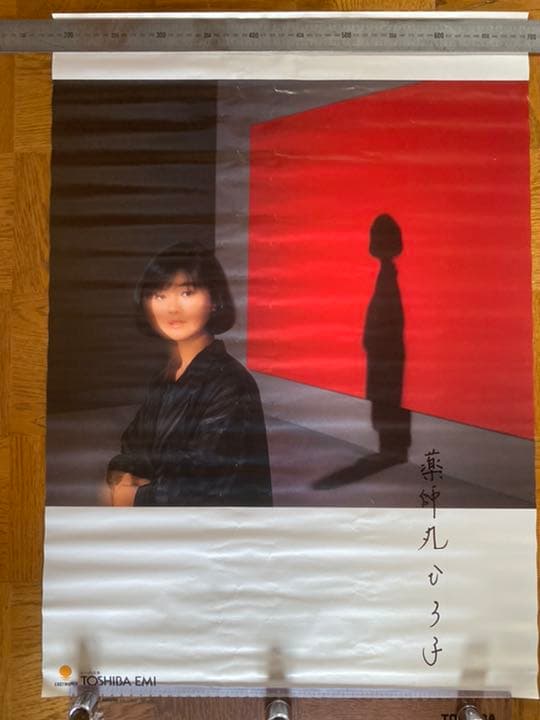 薬師丸ひろ子ポスター10枚　探偵物語　他