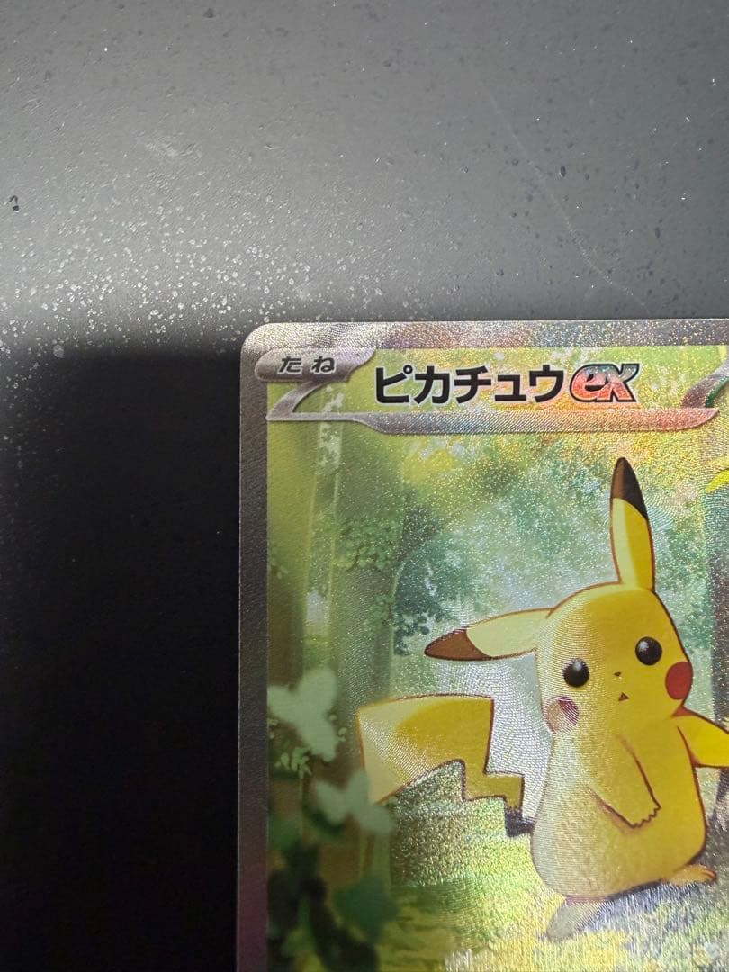 スタートデッキ100 ピカチュウex 764/742 SAR 025