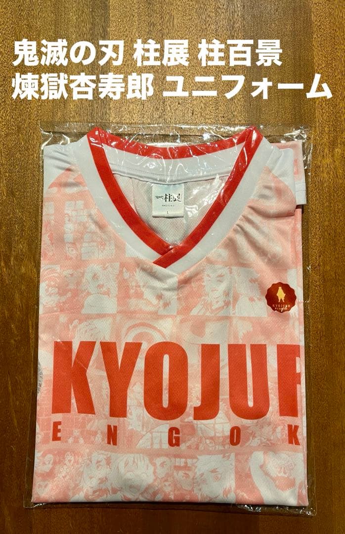 柱展 ユニフォーム 煉獄杏寿郎 Lサイズ