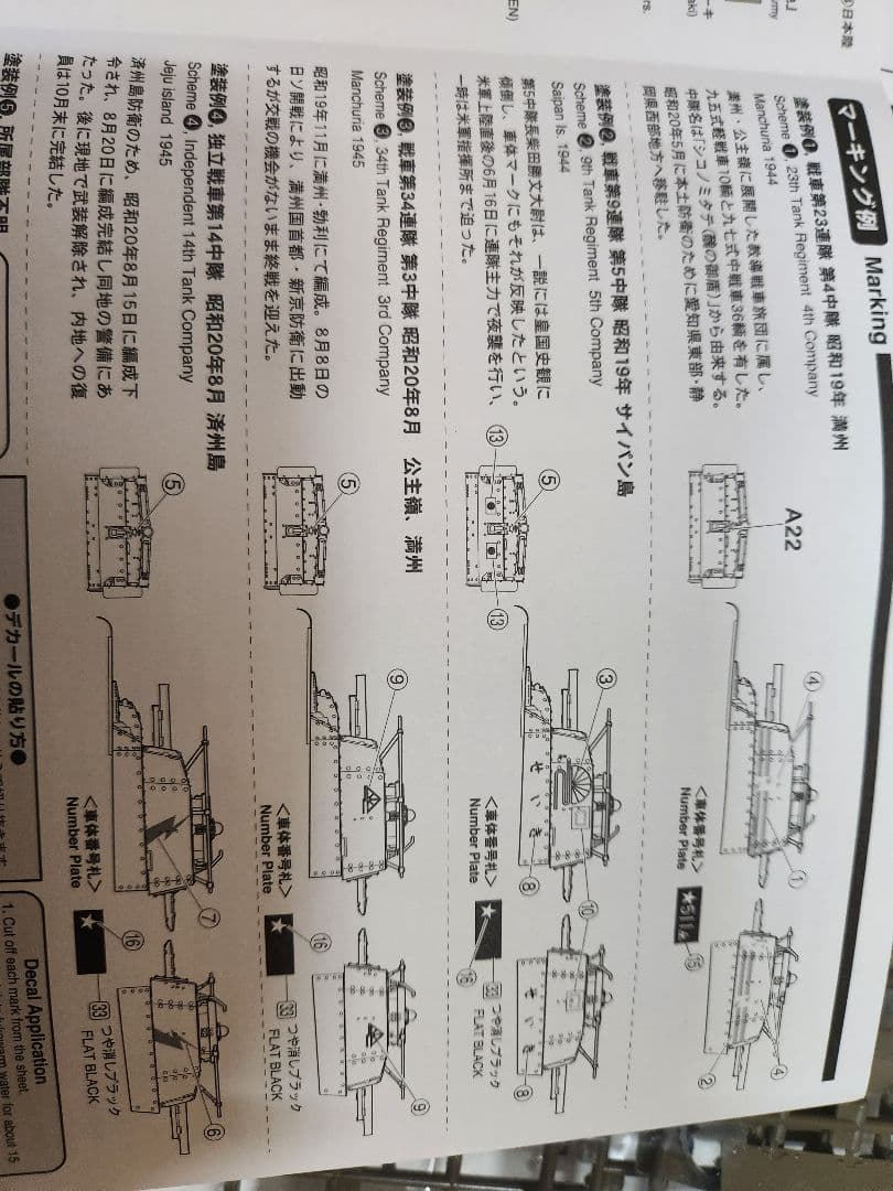 日本陸軍 1/35 戦車、車両、大砲プラモデル 5個セット