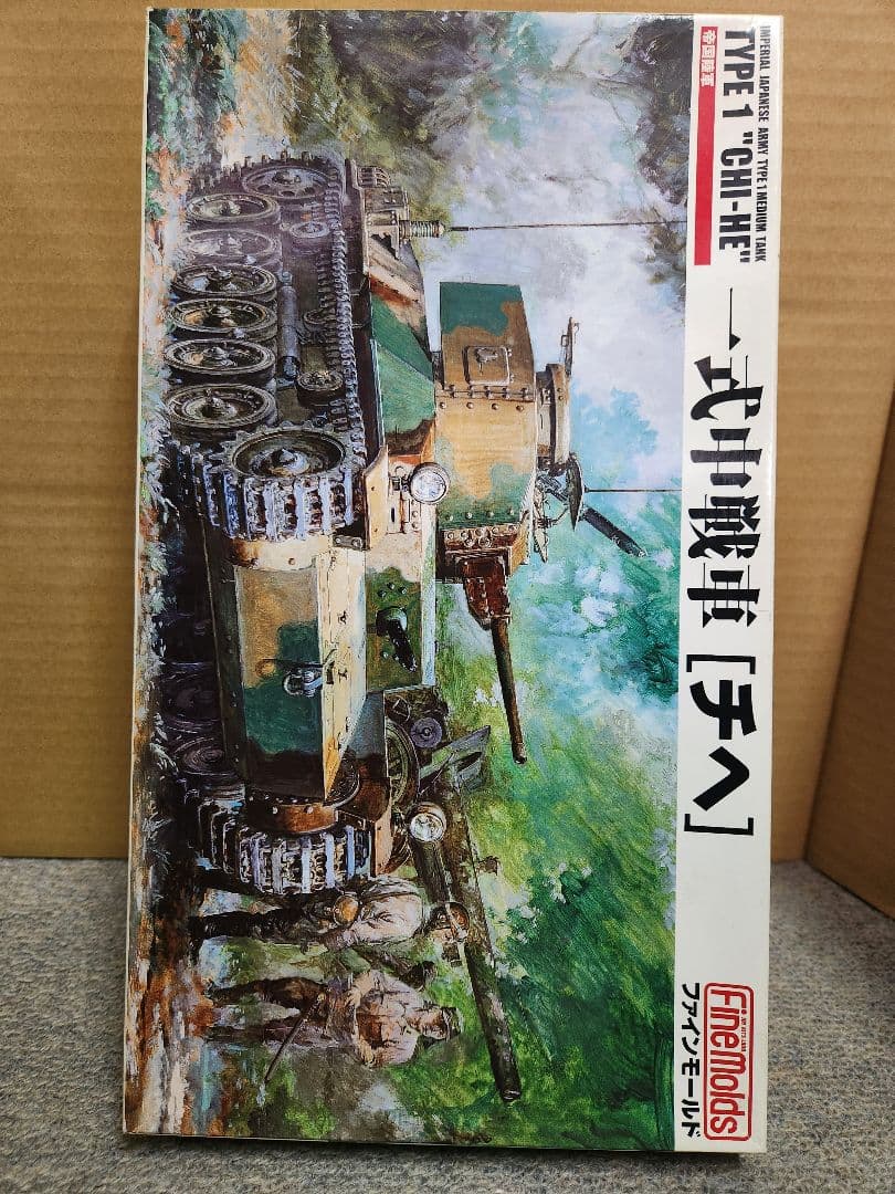 日本陸軍 1/35 戦車、車両、大砲プラモデル 5個セット