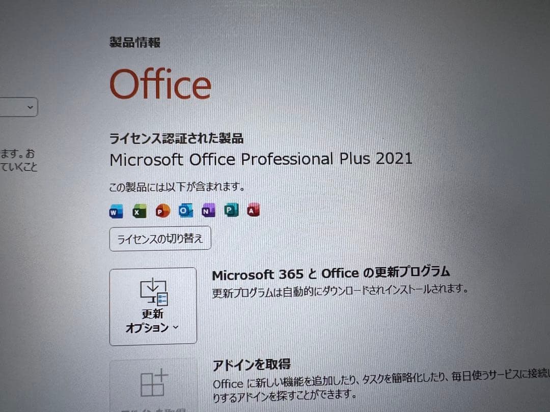 2021年 第11世代Corei3 16GB M.2 256GB office