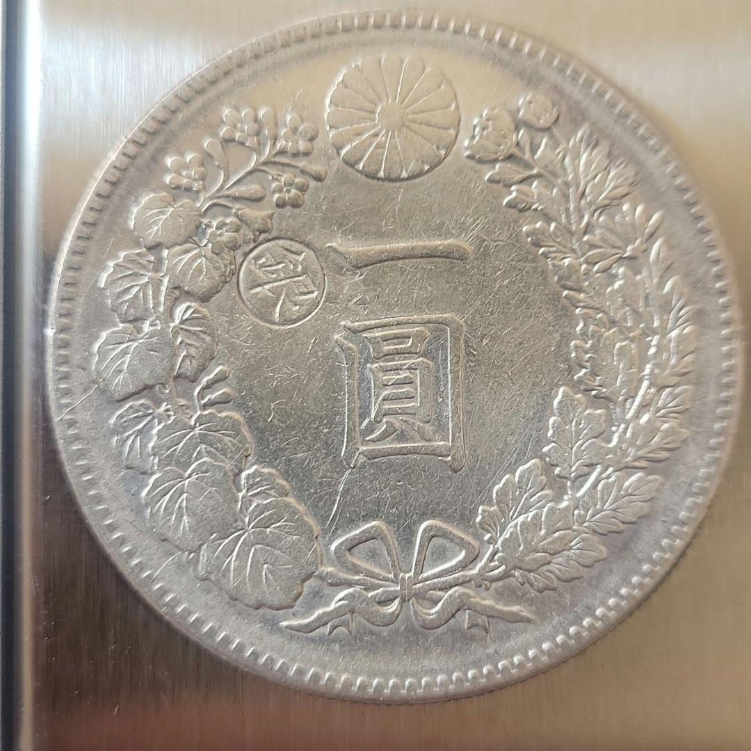 一圓銀貨明治22年左丸銀打ち