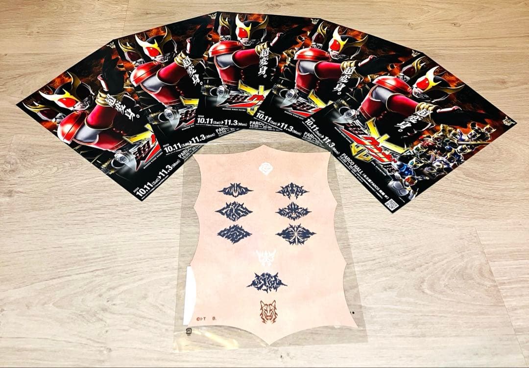 超クウガ展 仮面ライダークウガ グロンギ 皮紙風 クロス 新品未開封