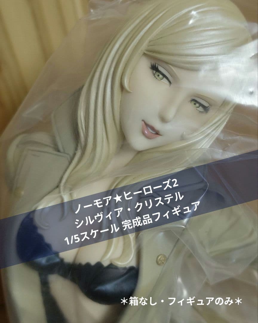 ＊箱なし＊｜ノーモア★ヒーローズ２｜シルヴィア・クリステル｜破損あり