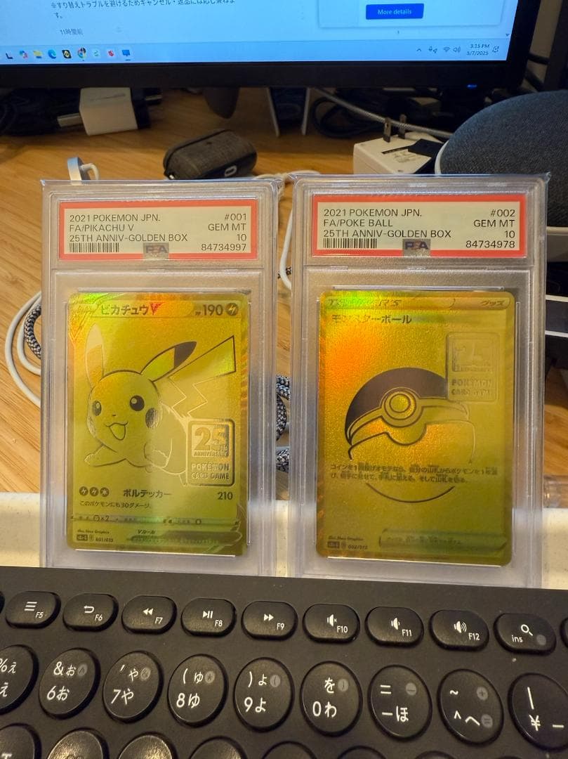 【PSA10連番セット】 ピカチュウV&モンスターボール ゴールデンボックス