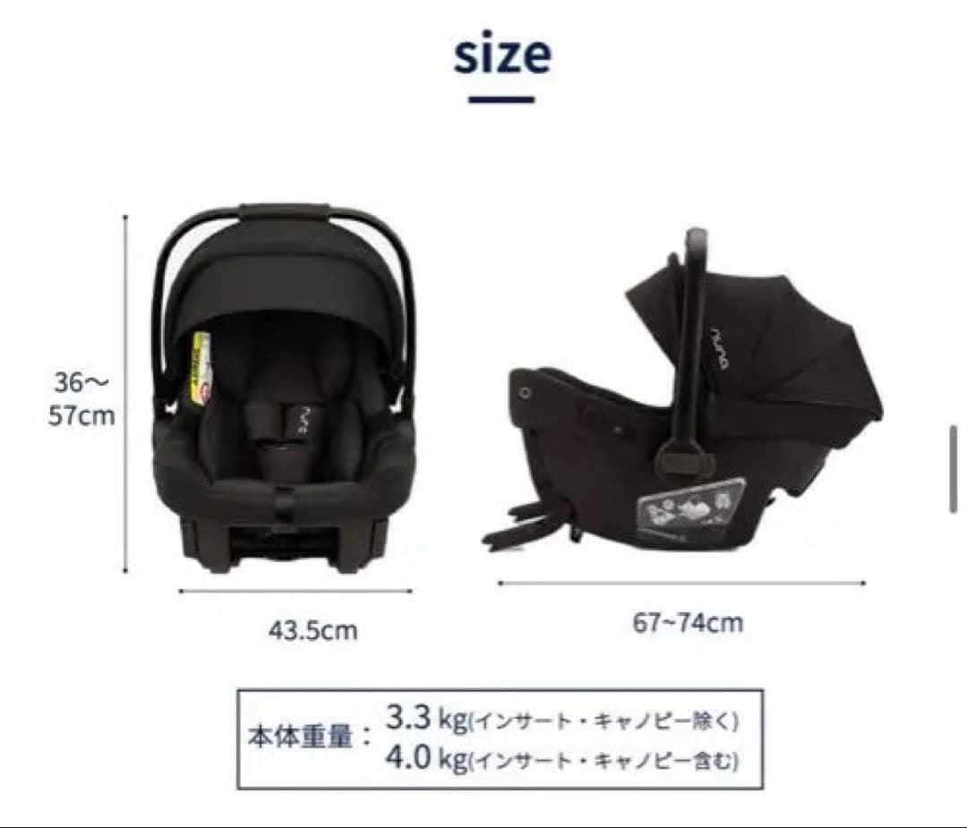 nuna pipa urbn2 車用チャイルドシート ブラック