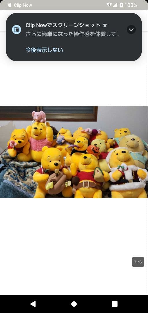 くまのプーさんぬいぐるみ２０年前のユーホーキャッチャー限定ぬいぐるみ希少！です！