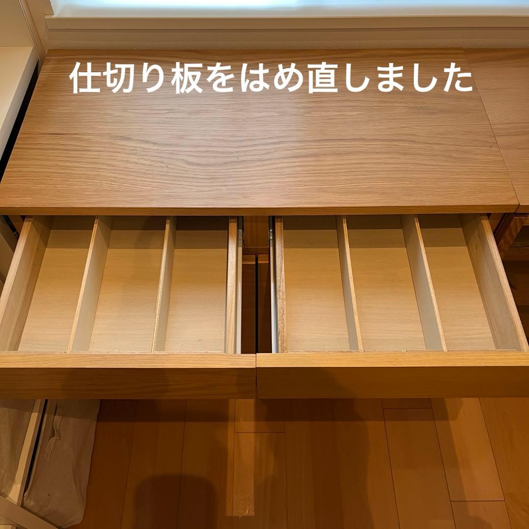 無印良品　木製キャビネット 木扉