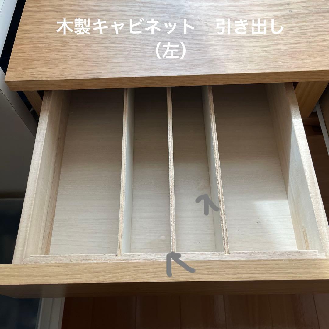 無印良品　木製キャビネット 木扉