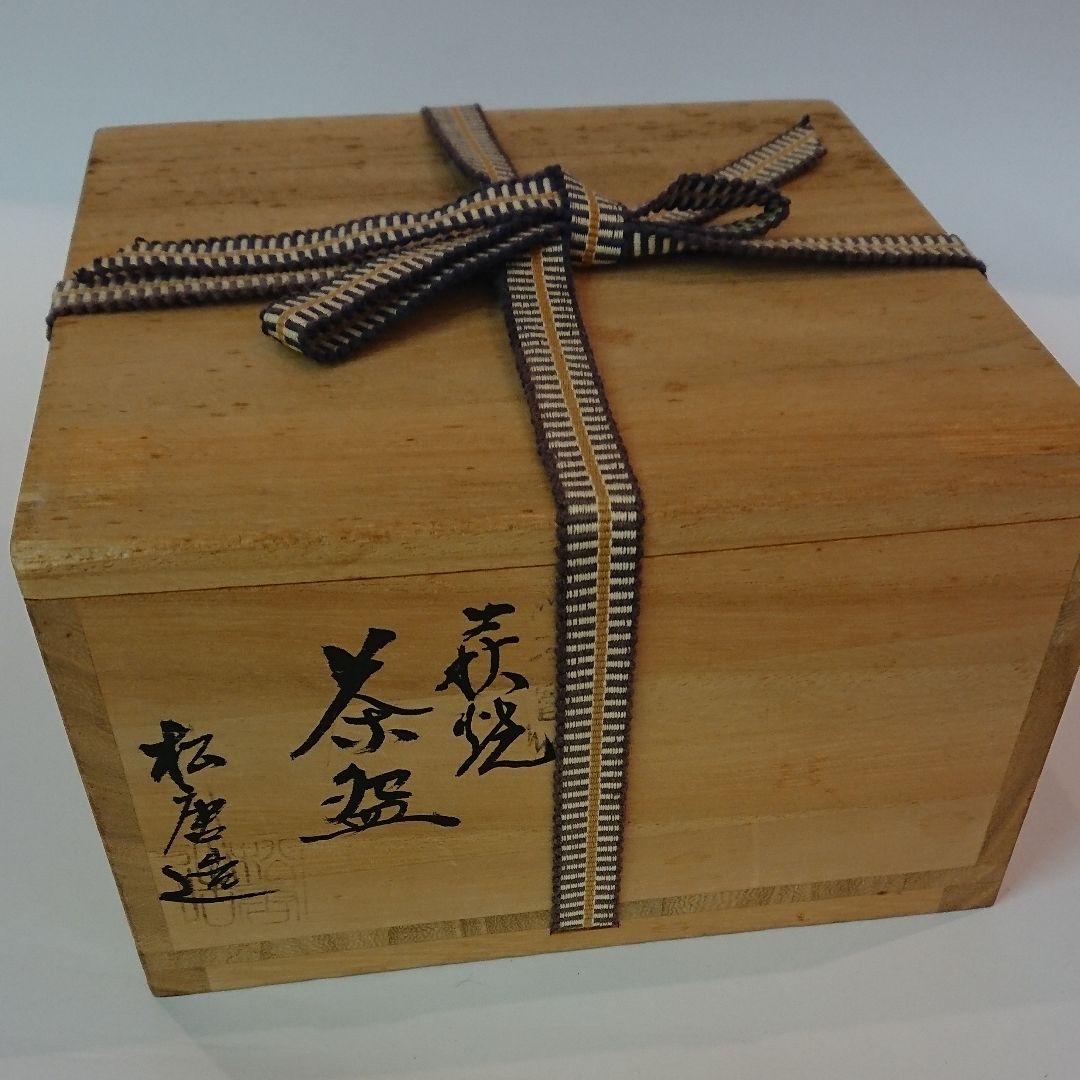 【茶道具】茶碗 萩焼 平茶碗  松唐山作