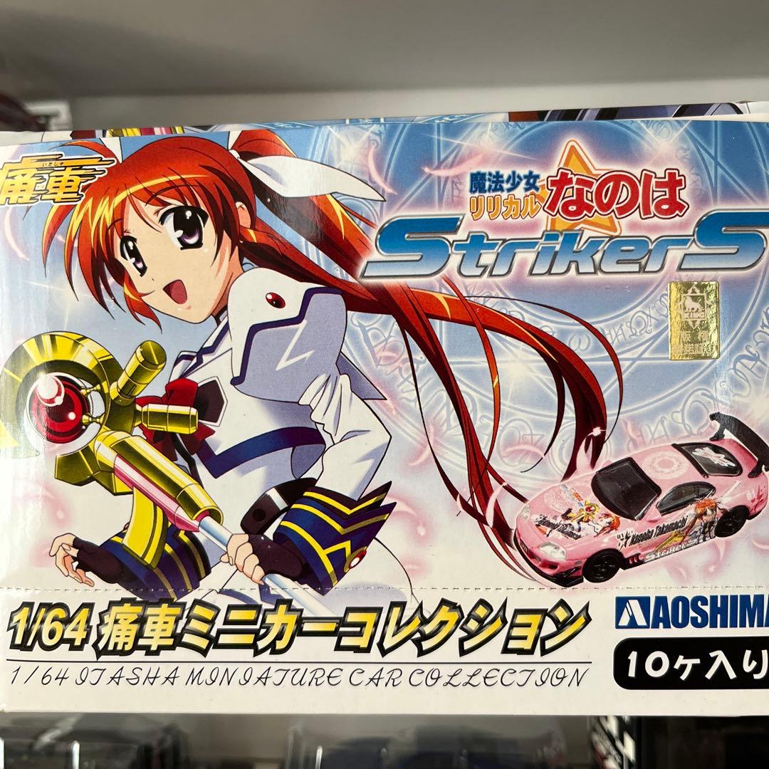 痛車　リリカルなのは10台セット