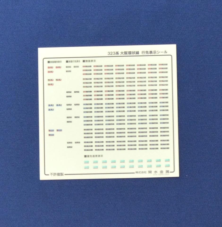 KATO 10-1990 323系「大阪・関西万博ラッピング列車」8両セット