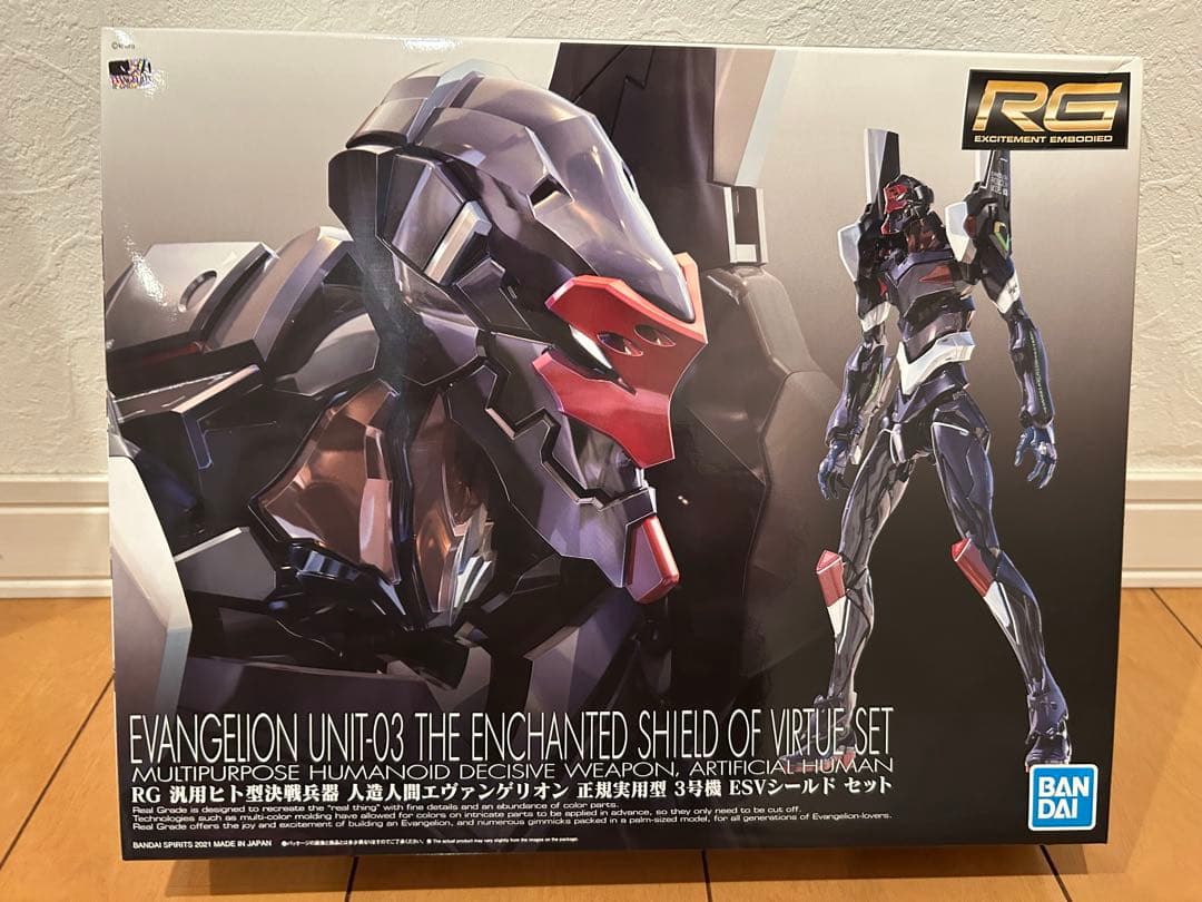RG 人造人間エヴァンゲリオン 正規実用型 3号機 ESVシールド セット