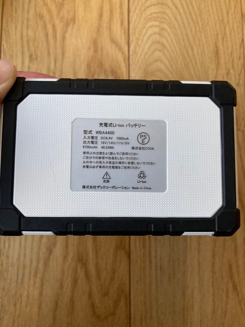 最終値下げ！ワークマンwindCoreFanwearファンバッテリー！