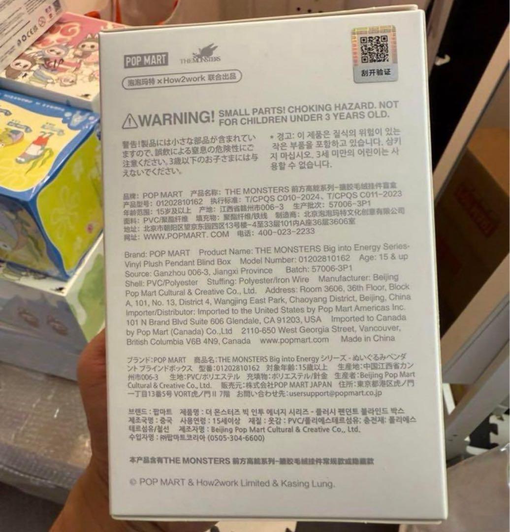 【正規品・未開封】Labubu Big into Energy 7個