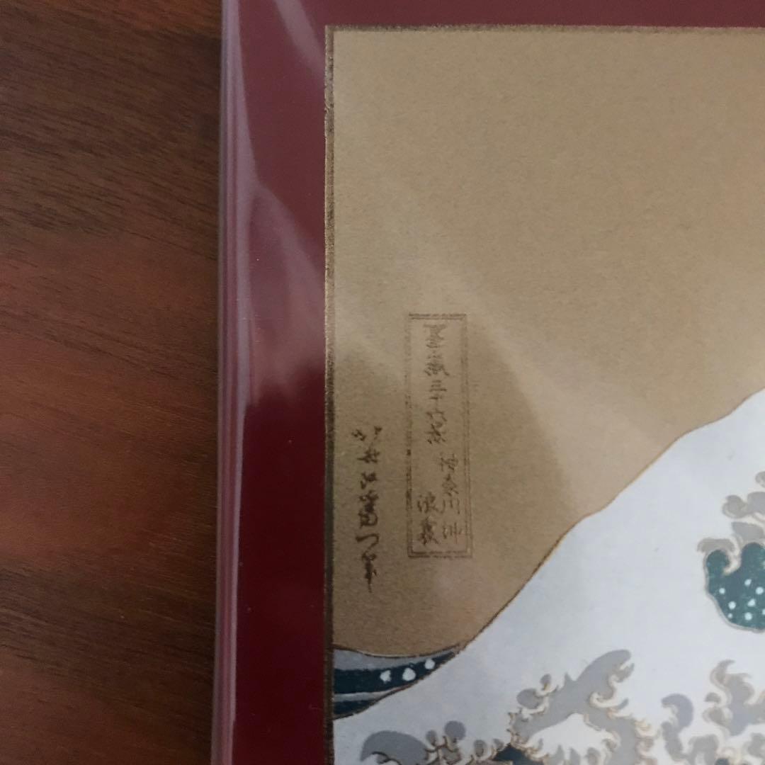 新品未開封　漆芸マウスパッド　山中漆器