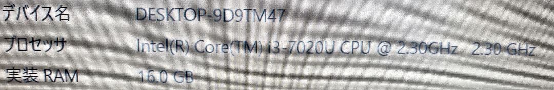 ✪ Dell Inspiron 3581 i3 16GB ストレージ無