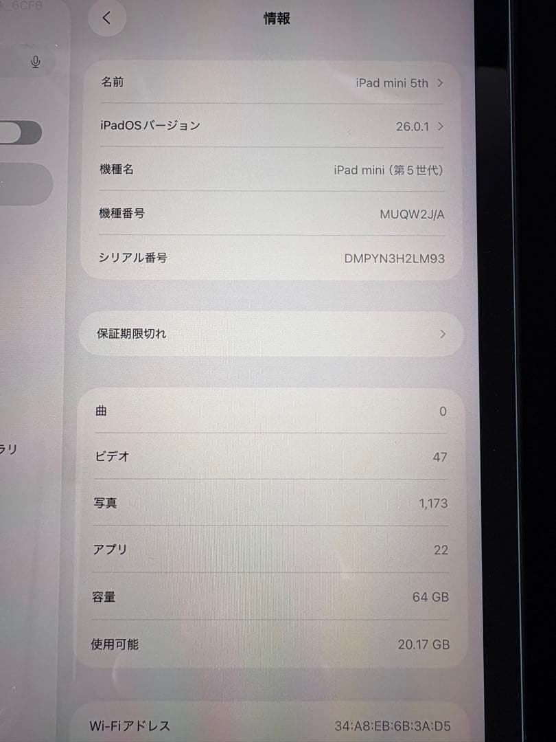 Apple iPad mini 第5世代 64GB WiFi スペースグレー