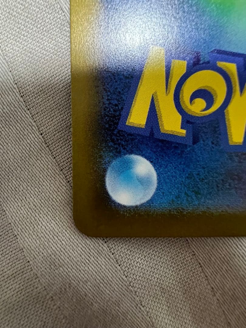 メガゲンガーex SAR ￼ メガドリーム 美品‼️✨