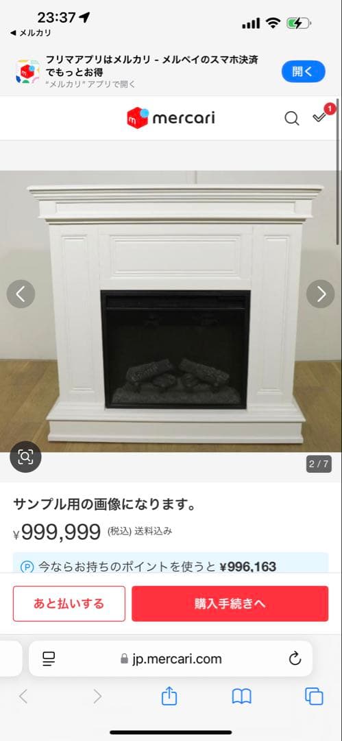 Winchesterマントルピース