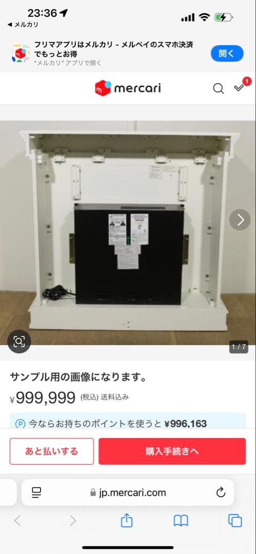 Winchesterマントルピース