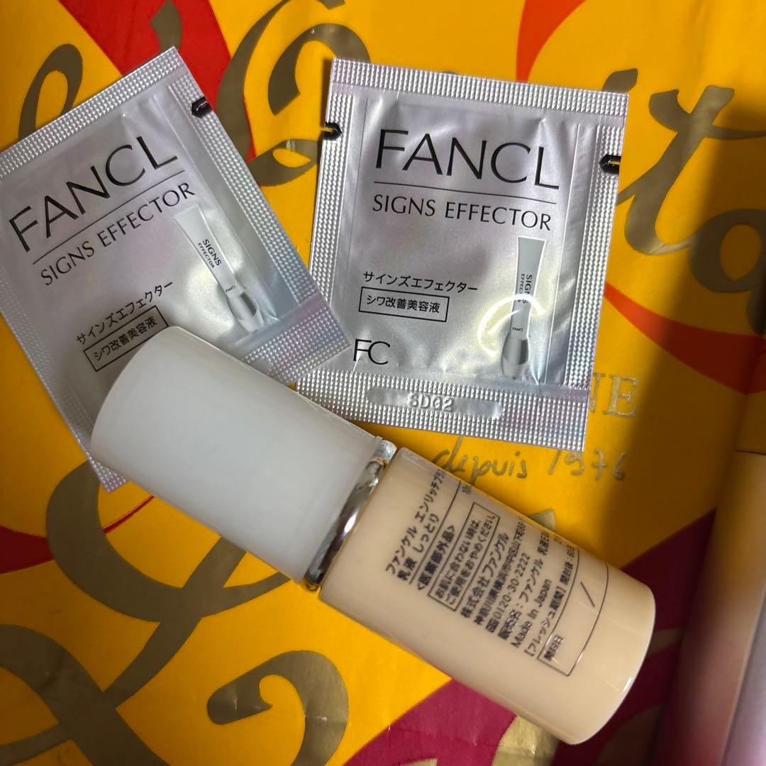 ファンケル　BC ビューティーコンセントレート 乳液　サインズエフェクター