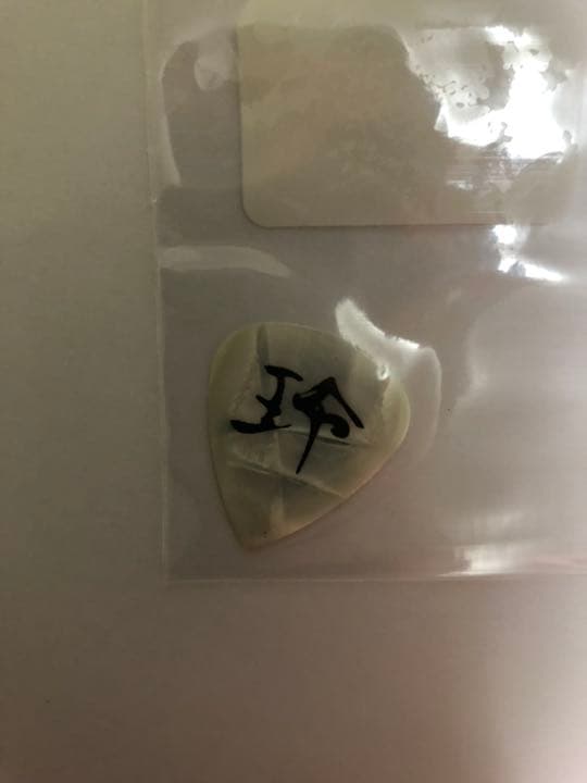 B'zピックMonsterモンガレ松本さんが口に含んだピック