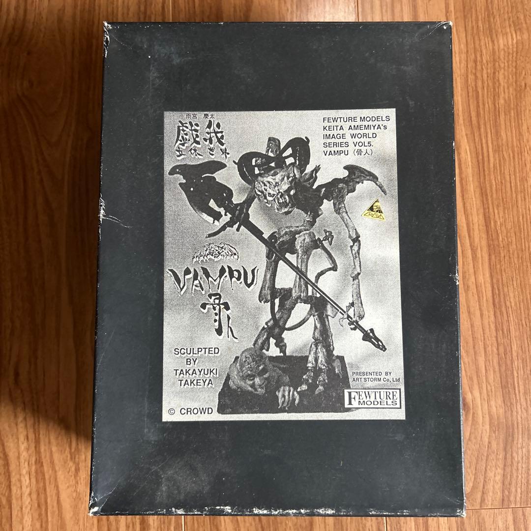 【超絶希少】フューチャーモデルズ 竹谷隆之 ヴァンプ 骨人