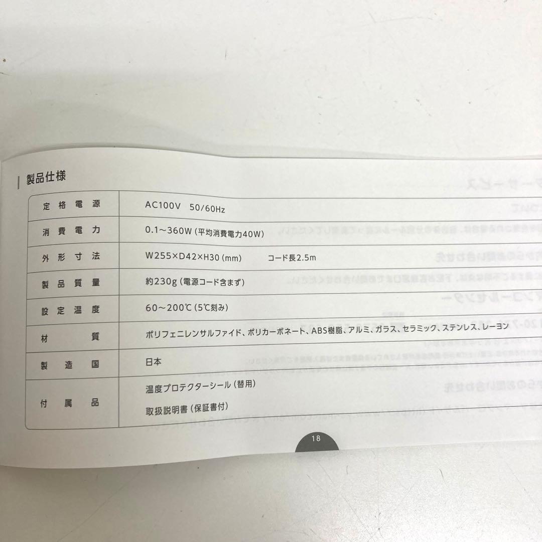 A858-1 YA-MAN ヴェーダ THE ストレート for Pro II