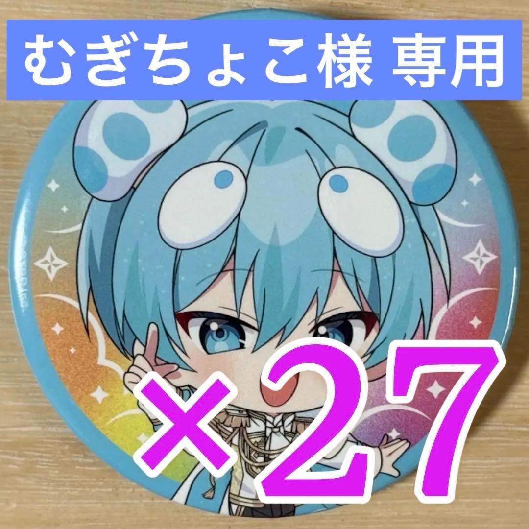 おさでい すとふぇす 2026 SD すにすて 缶バッジ 10点