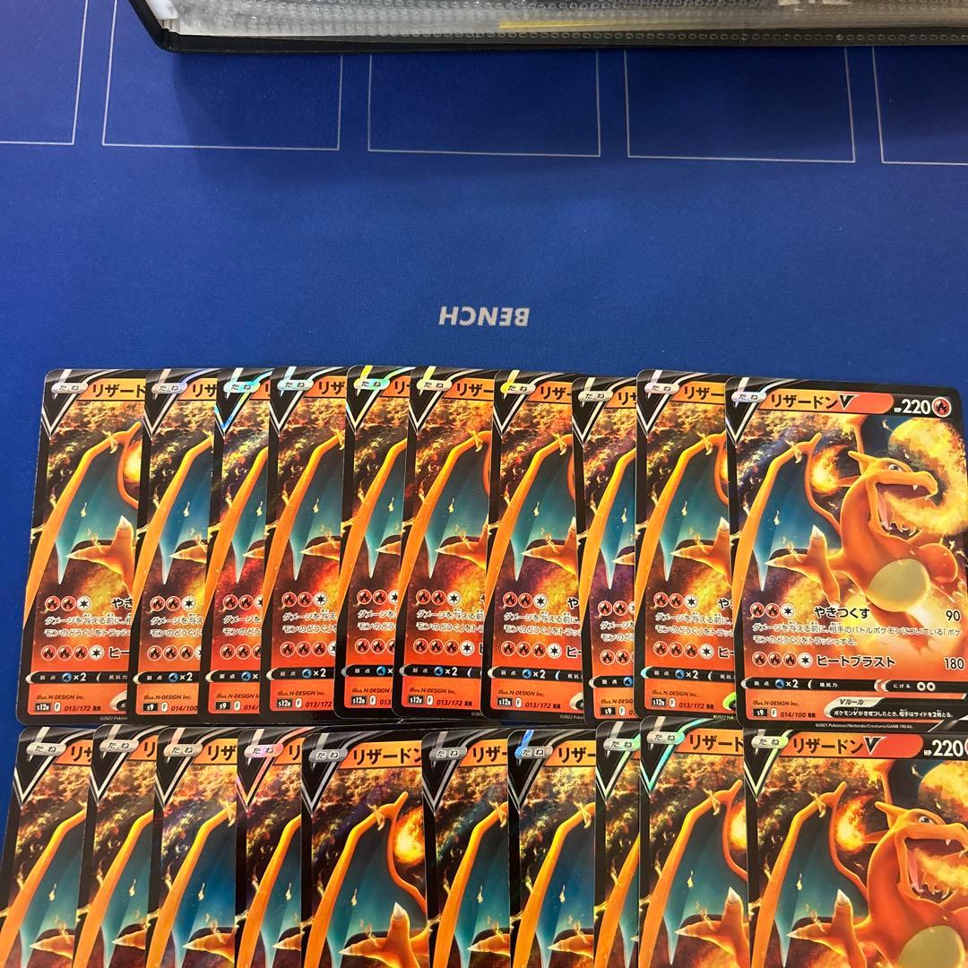 【ポケモンカードゲーム】リザードンV20枚、リザードンVstar20枚セット